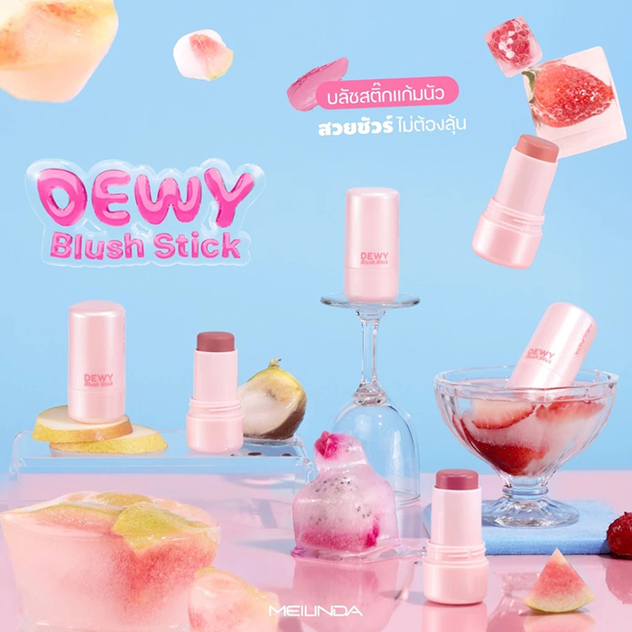 บลัชออน Meilinda Dewy Blush Stick
