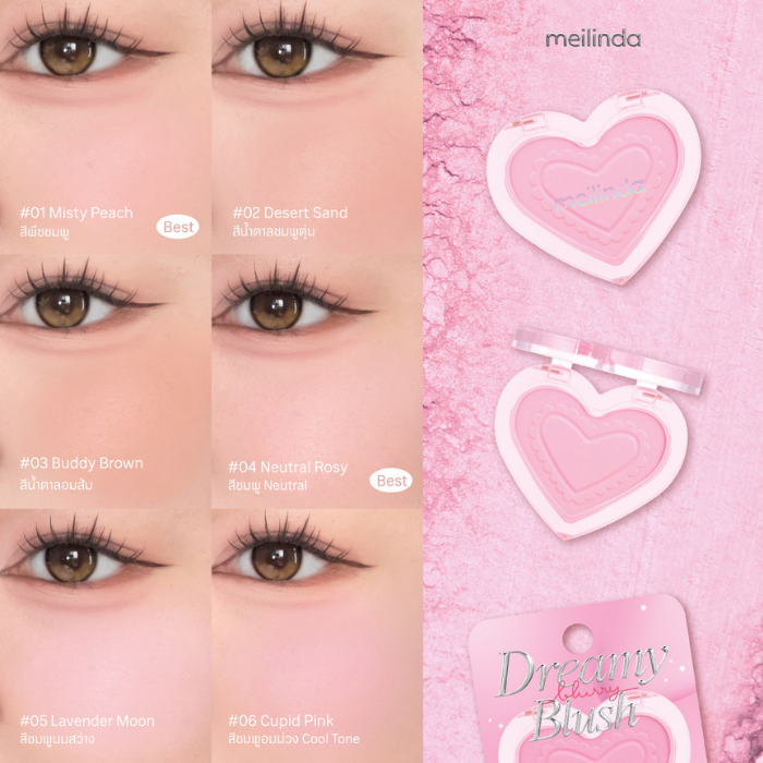 บลัชออน MEILINDA Dreamy Blurry Blush บลัชออน MEILINDA Dreamy Blurry Blush