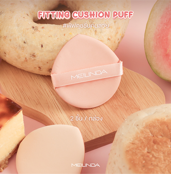 พัฟคุชชั่น Meilinda Fitting Cushion Puff