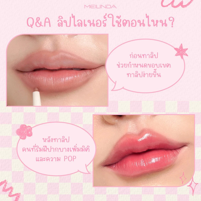 ดินสอเขียนขอบปาก MEILINDA Fitting Lip Shaper