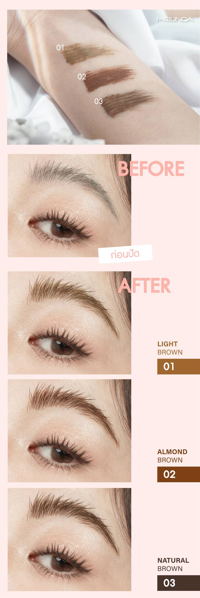 มาสคาร่าคิ้ว MEILINDA Fix Brow Color Mascara  