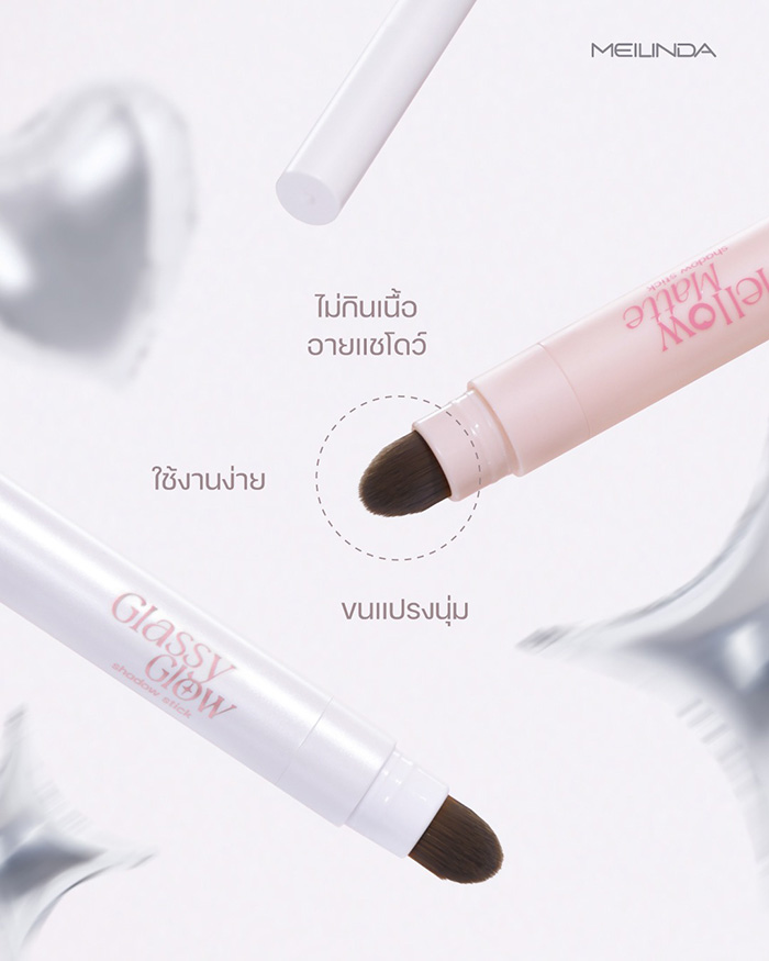 อายแชโดว์ Meilinda New Colors Glassy Glow Shadow อายแชโดว์ Meilinda New Colors Glassy Glow Shadow