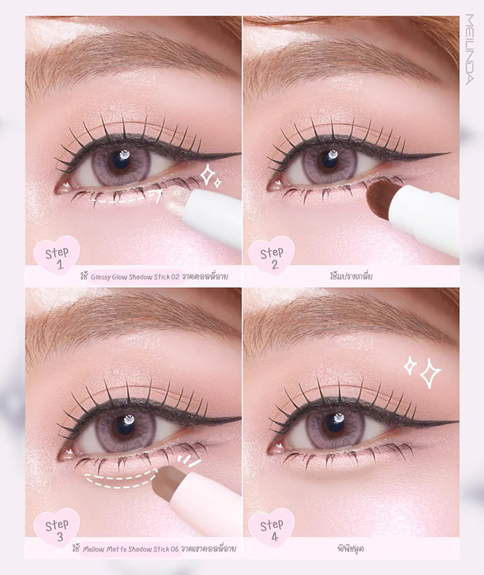 อายแชโดว์ Meilinda New Colors Glassy Glow Shadow อายแชโดว์ Meilinda New Colors Glassy Glow Shadow