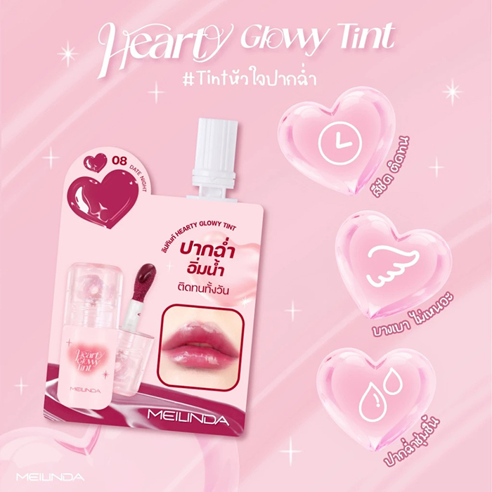 ลิปทิ้นท์ Meilinda Hearty Glowy Tint