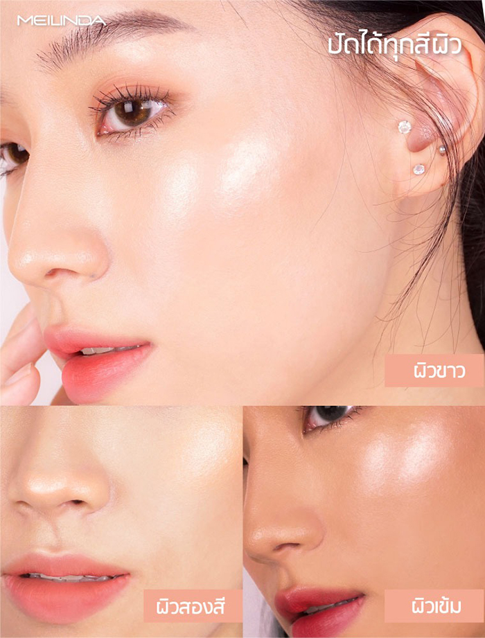 แป้งไฮไลท์ MEILINDA Layer Lighting Up Powder