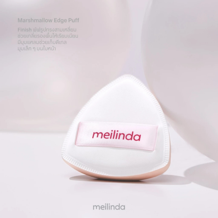 พัฟมาร์ชเมลโลว์ MEILINDA Marshmallow Edge Puff พัฟมาร์ชเมลโลว์ MEILINDA Marshmallow Edge Puff