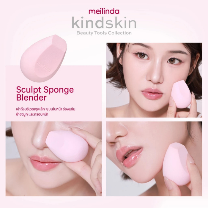 ฟองน้ำแต่งหน้า MEILINDA Sculpt Sponge Blender ฟองน้ำแต่งหน้า MEILINDA Sculpt Sponge Blender