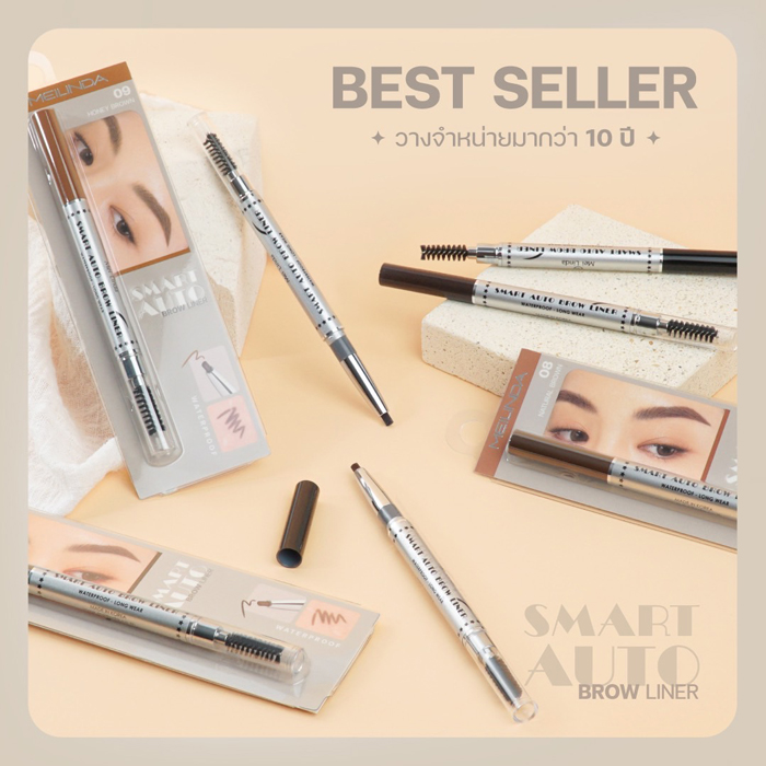 ดินสอเขียนคิ้ว Meilinda Smart Auto Brow Liner