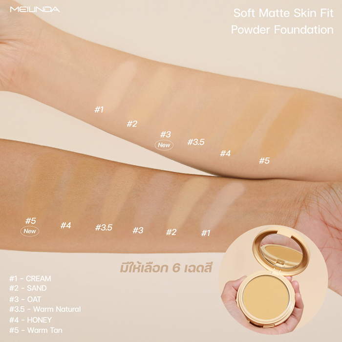 แป้งผสมรองพื้น MEILINDA Soft Matte Skin Fit Powder Foundation