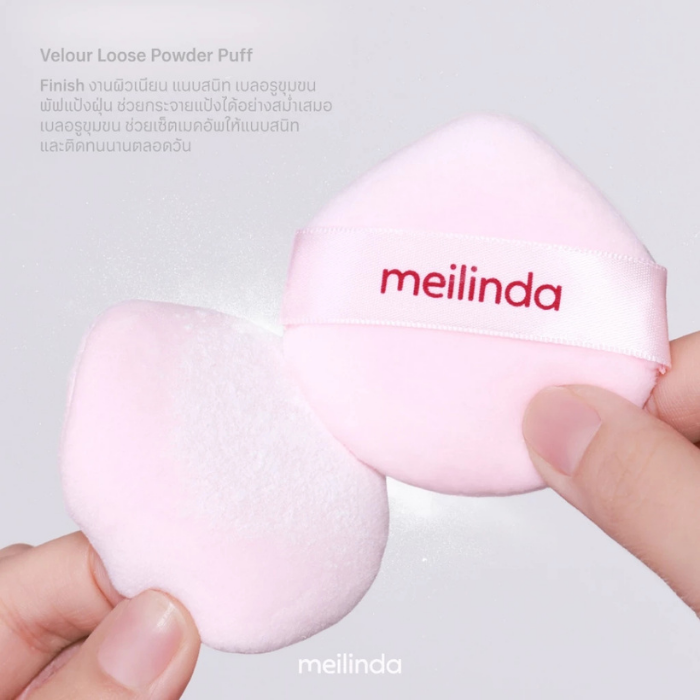 พัฟแป้งฝุ่นเนื้อกำมะหยี่ MEILINDA Velour Loose Powder Puff พัฟแป้งฝุ่นเนื้อกำมะหยี่ MEILINDA Velour Loose Powder Puff