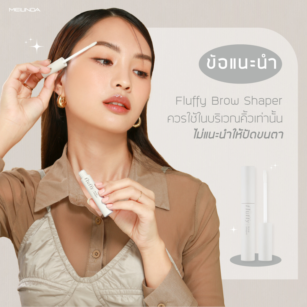 MEILINDA Fluffy Brow Shaper