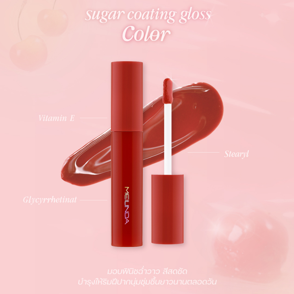 Meilinda Sugar Coating Gloss⁣