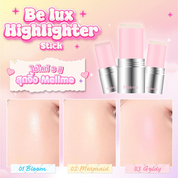 ไฮไลท์ MELLME Be Lux Highlighter Stick