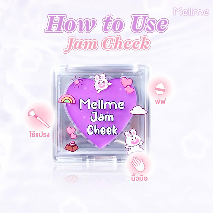 บลัชออน MELLME Jam Cheek