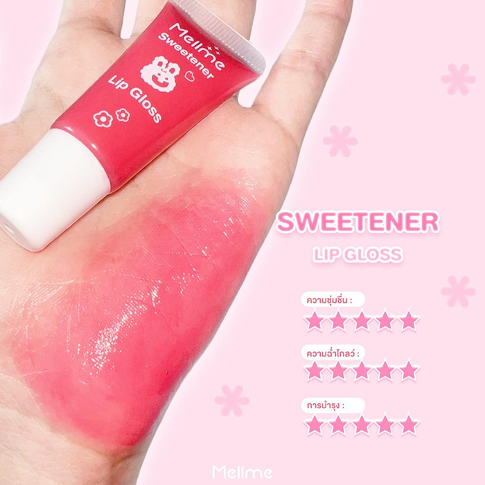 ลิปกลอส MELLME Sweetener Lip Gloss