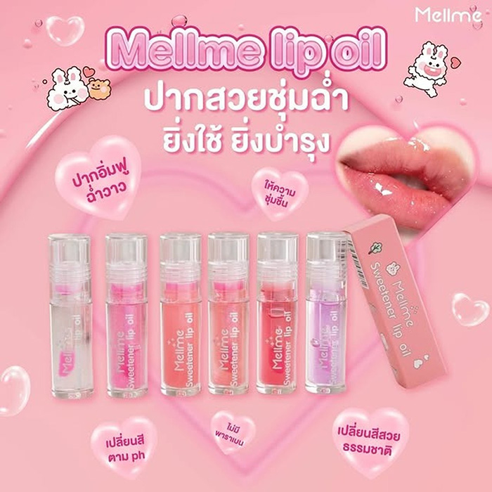 ลิปสติก MELLME Sweetener Lip Oil