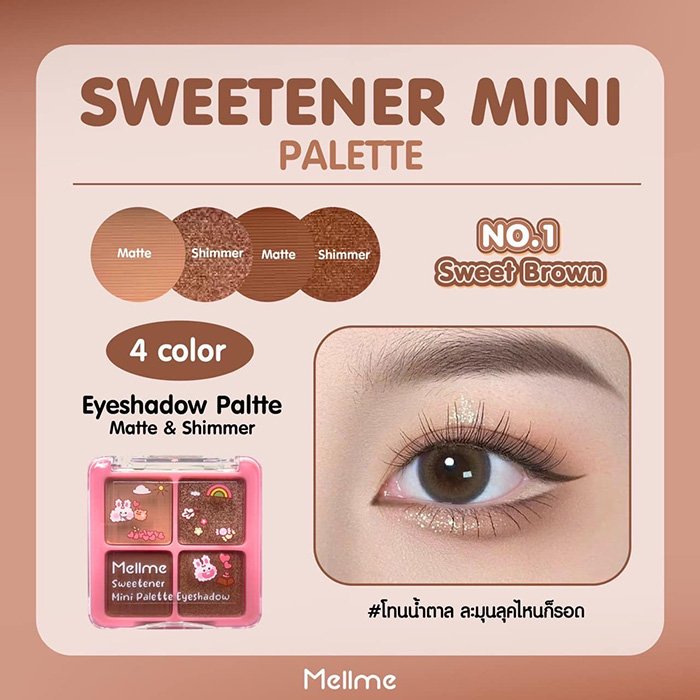 อายแชโดว์ MELLME Sweetener Mini Palette Eyeshadow