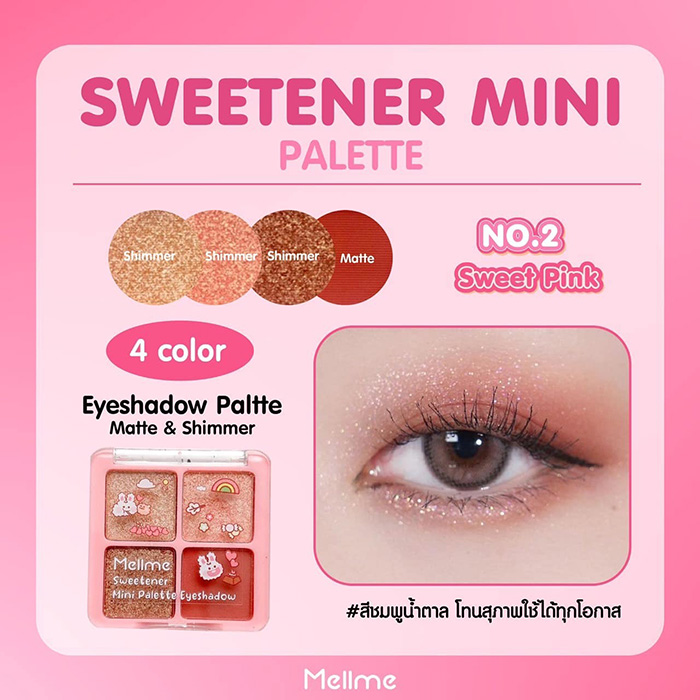 อายแชโดว์ MELLME Sweetener Mini Palette Eyeshadow