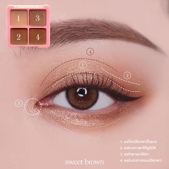 อายแชโดว์ MELLME Sweetener Mini Palette Eyeshadow