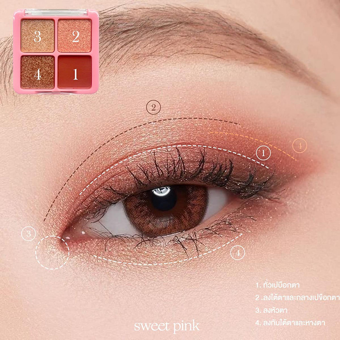 อายแชโดว์ MELLME Sweetener Mini Palette Eyeshadow