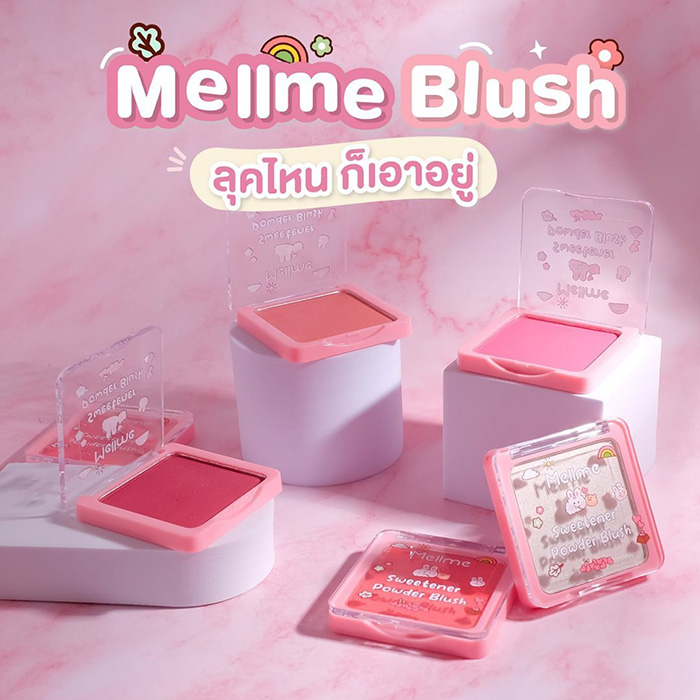 บลัชออน MELLME Sweetener Powder Blush