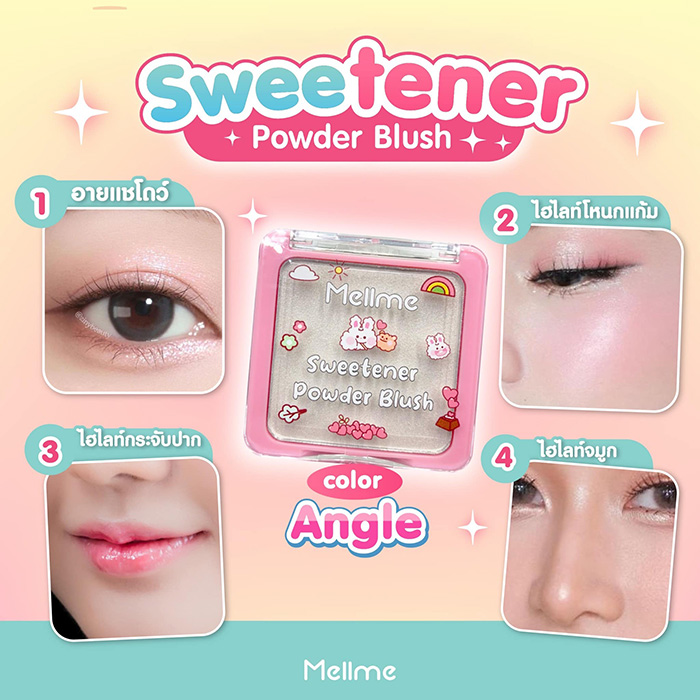 บลัชออน MELLME Sweetener Powder Blush