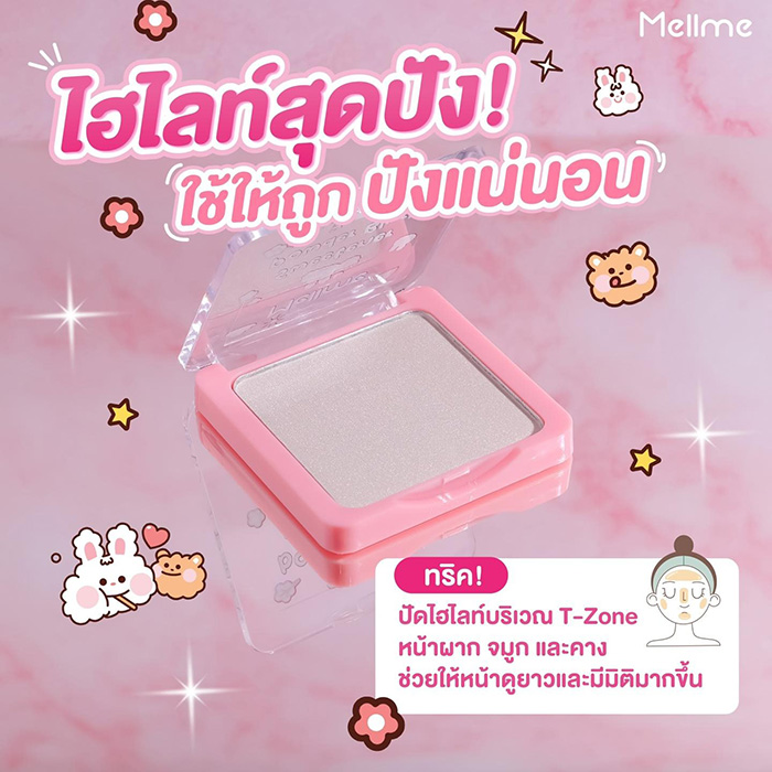 บลัชออน MELLME Sweetener Powder Blush