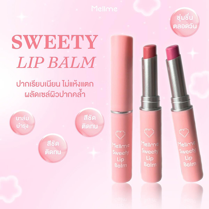 ลิปบาล์ม MELLME Sweety Lip Balm