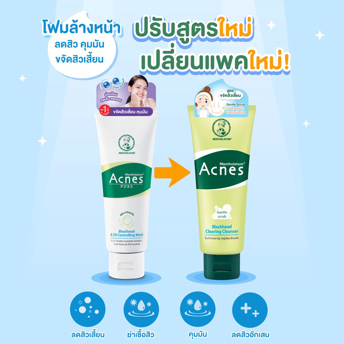 โฟมล้างหน้า Mentholatum Acnes Blackhead Clearing Cleanser