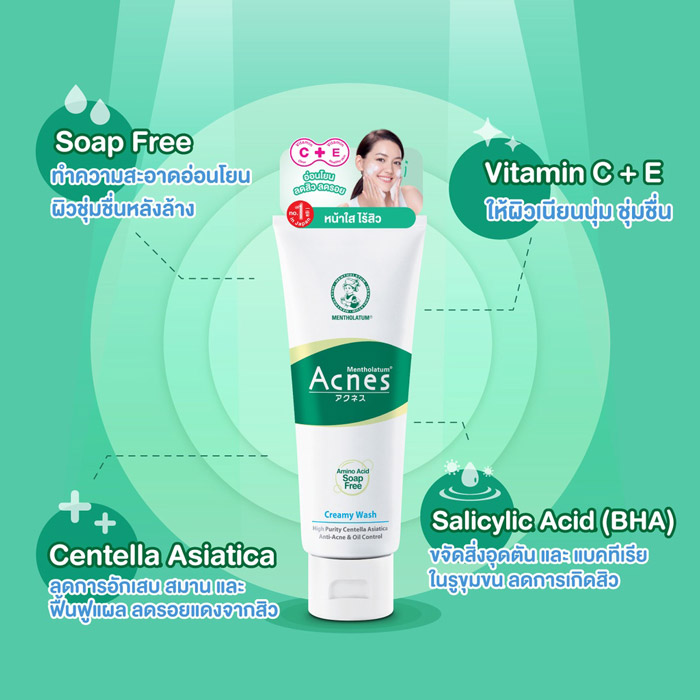 Mentholatum Acnes Creamy Wash โฟมล้างหน้า