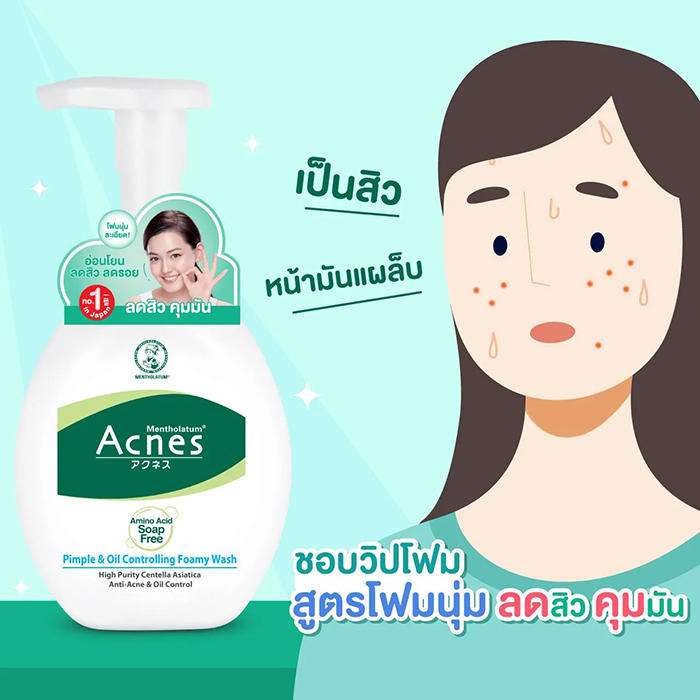 โฟมล้างหน้า Mentholatum Acnes Pimple Oil Controlling Foamy Wash