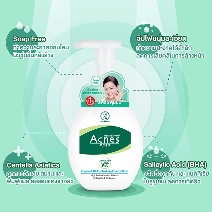 โฟมล้างหน้า Mentholatum Acnes Pimple Oil Controlling Foamy Wash