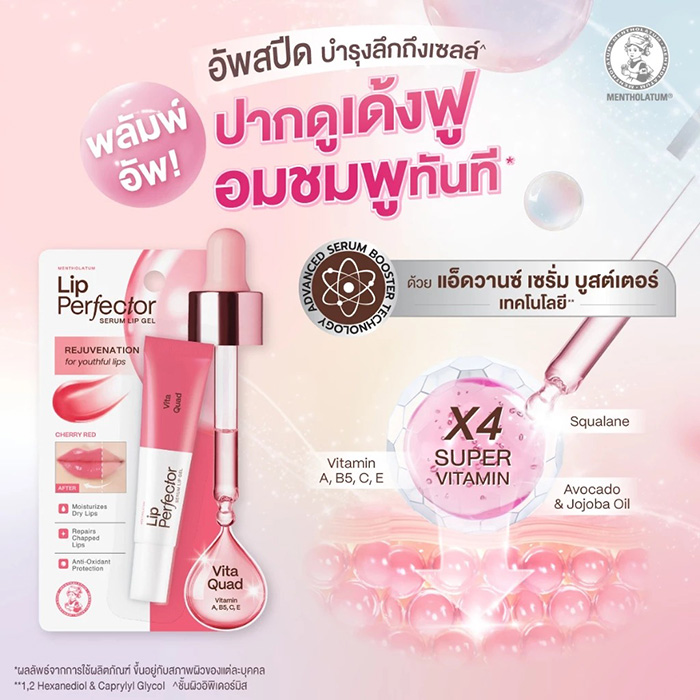 ลิปเซรั่ม MENTHOLATUM Lip Perfector Serum Lip Gel ลิปเซรั่ม MENTHOLATUM Lip Perfector Serum Lip Gel