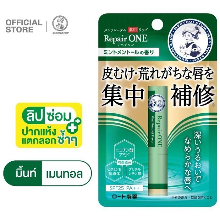 ลิปบำรุง Mentholatum Lip Repair One Mint Menthol