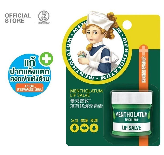 ลิปบาล์ม Mentholatum Lip Salve ลิปบาล์ม Mentholatum Lip Salve