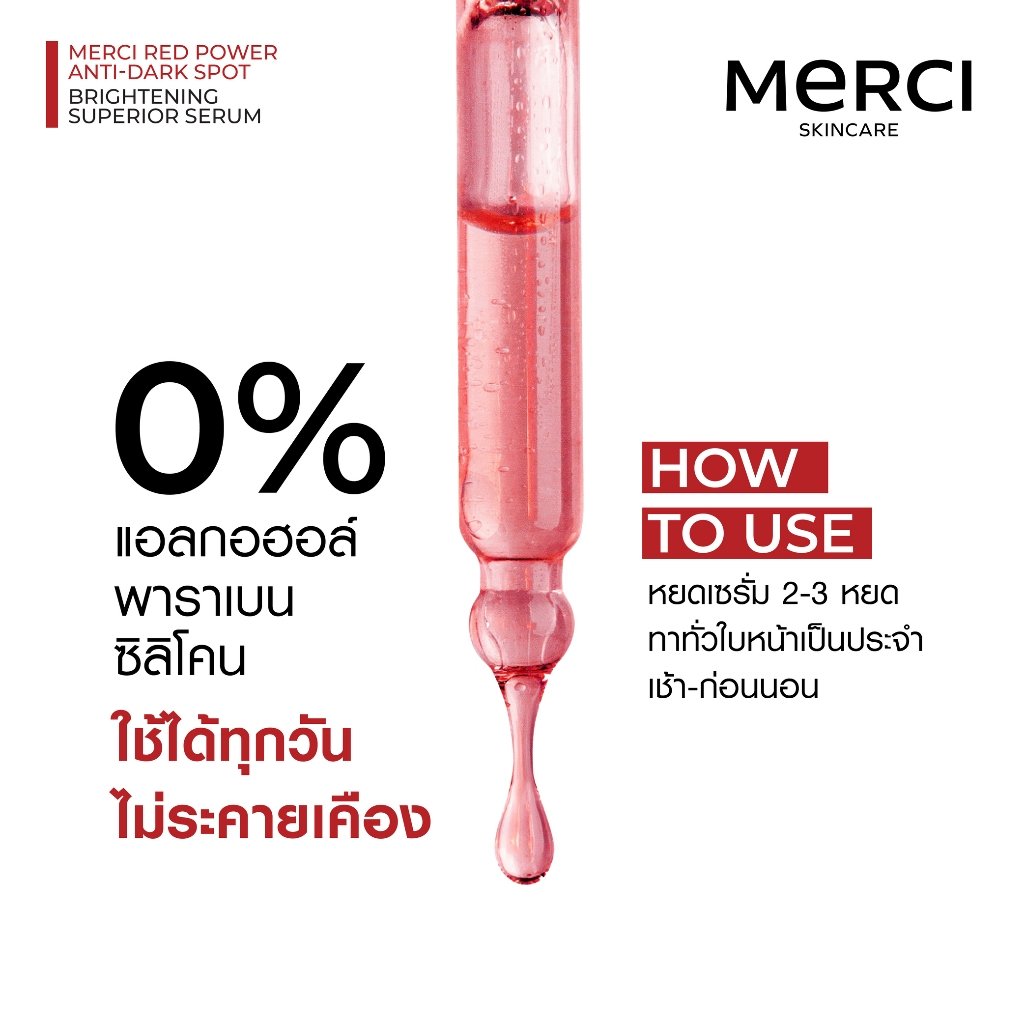 เซรั่มแก้ปัญหารอยสิว รอยดำ รอยแดง Merci Red Power Anti-Dark Spot Brightening Superior Serum