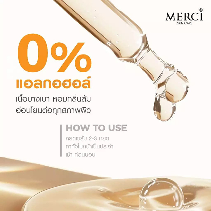 เซรั่ม Merci Vitamin C Extra Bright Serum