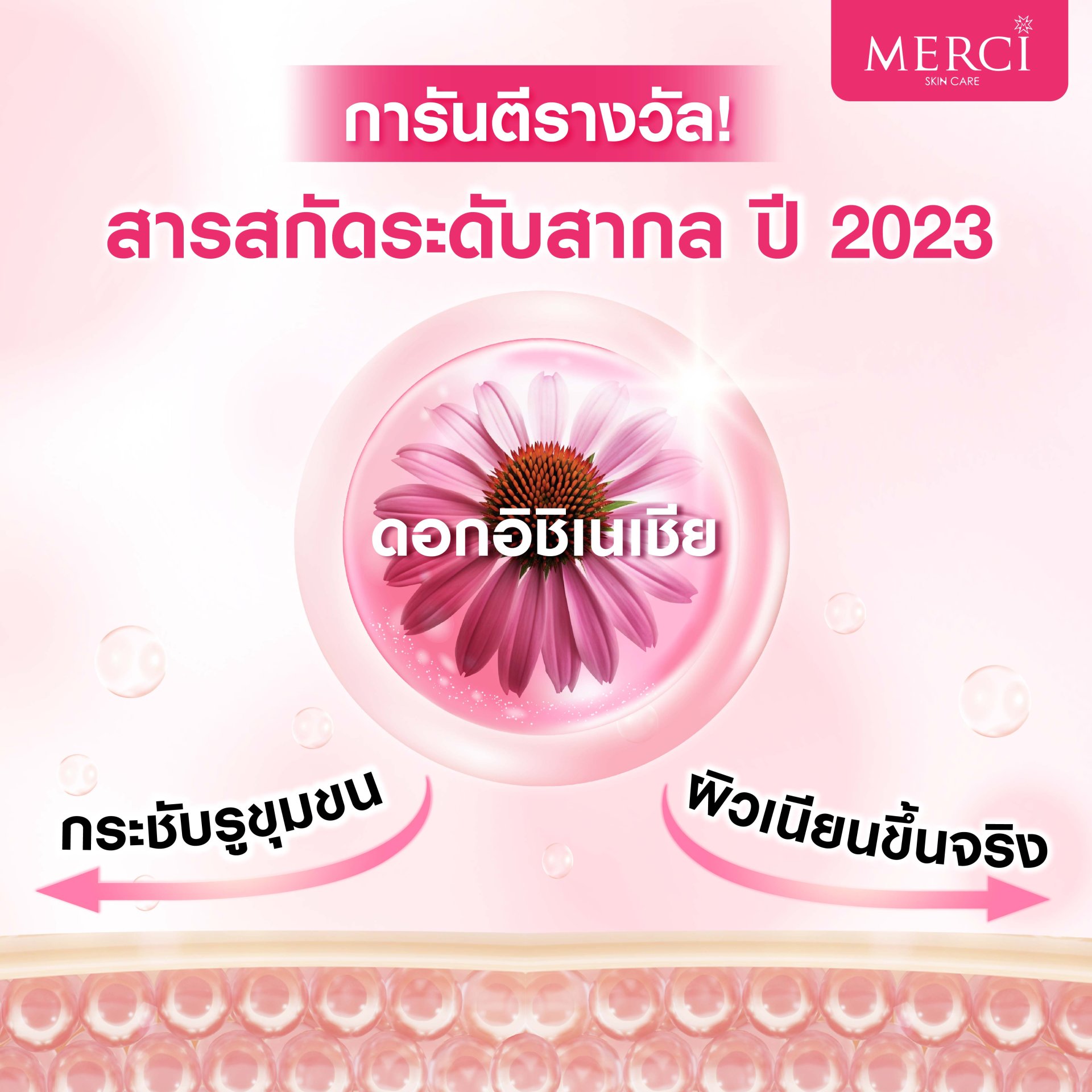 เซรั่มวิตซี สูตรกระชับรูขุมขน Merci Vitamin C Glass Skin & Poreless Serum