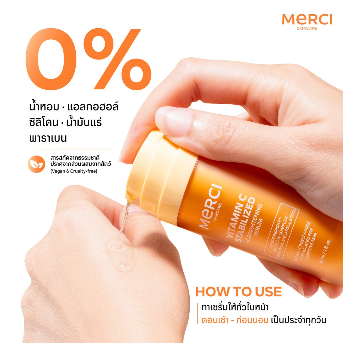 เซรั่มวิตซี Merci Vitamin C Stabilized 5c Brightening Serum