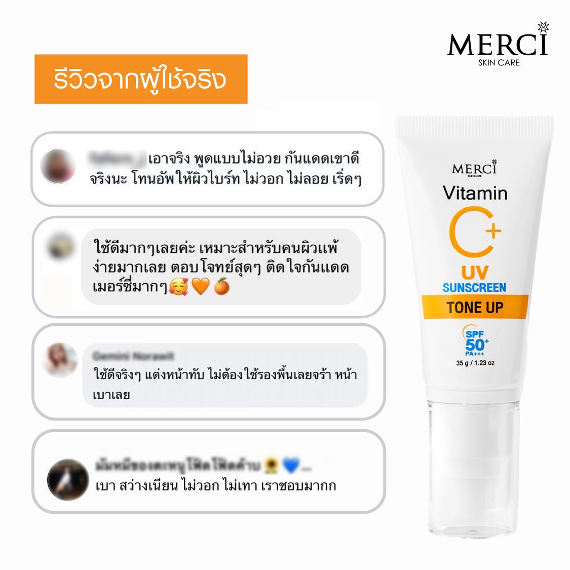 กันแดดวิตซี สูตรโทนอัพ Merci Vitamin C UV Sun Screen SPF50+ PA+++