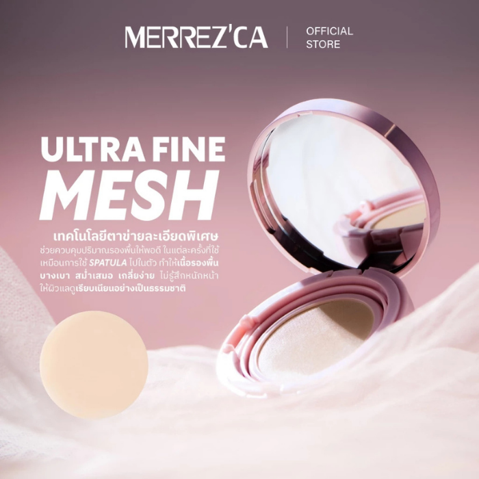 คุชชั่น Merrezca Aura Glow Skin Cushion SPF50+ PA++++