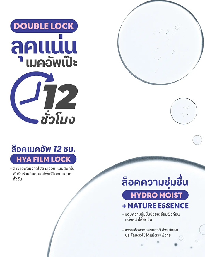 สเปรย์ล็อคเมคอัพ Merrezca Day-to-Night Makeup Fixing Spray