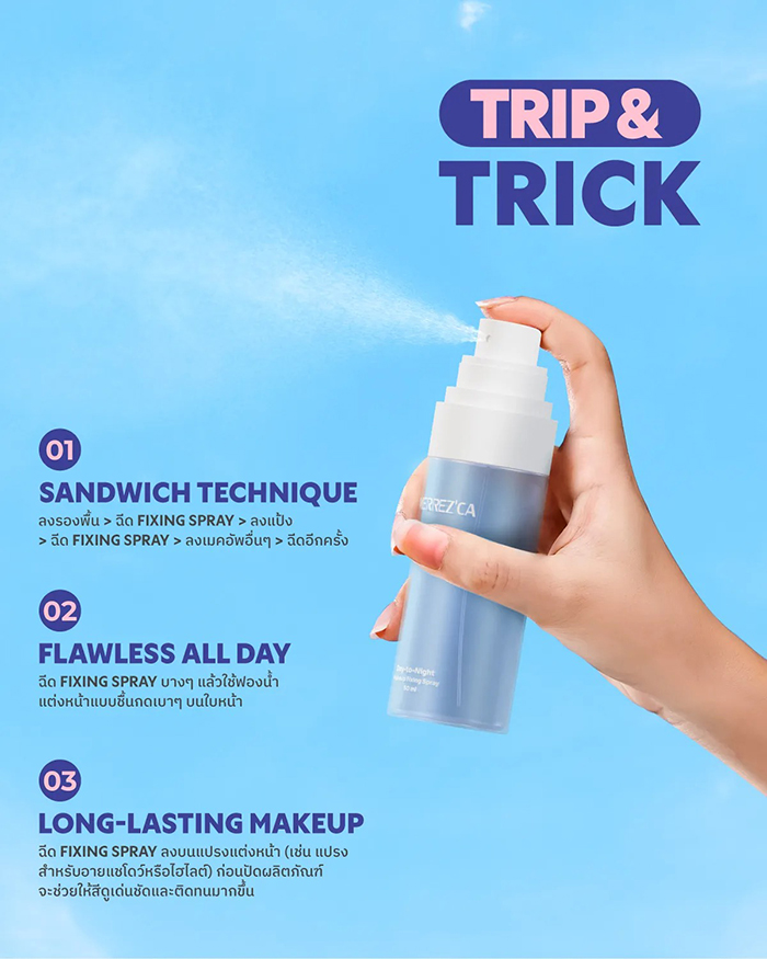 สเปรย์ล็อคเมคอัพ Merrezca Day-to-Night Makeup Fixing Spray