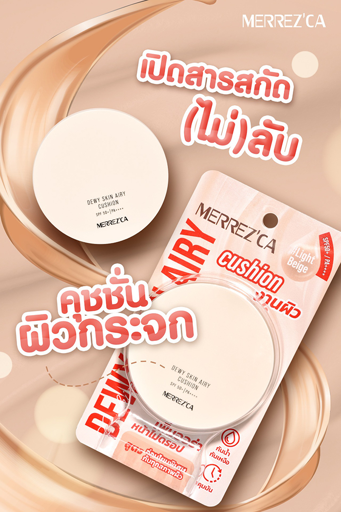 คุชชั่น Merrezca Dewy Skin Airy Cushion SPF50+ PA++++