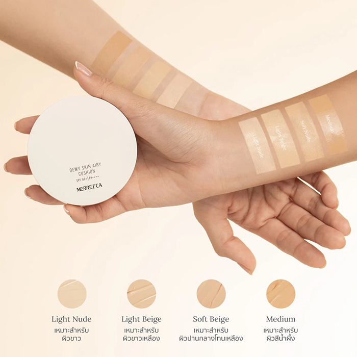 คุชชั่น Merrezca Dewy Skin Airy Cushion SPF50+ PA++++