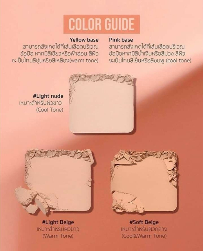 แป้งผสมรองพื้น Merrez'ca Face Up Powder Pact SPF50+/PA+++