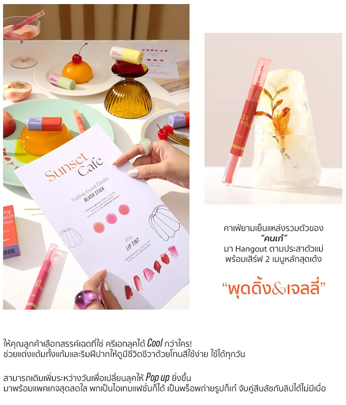 ลิปทิ้นท์ Merrez'Ca Jelly Lip Tint