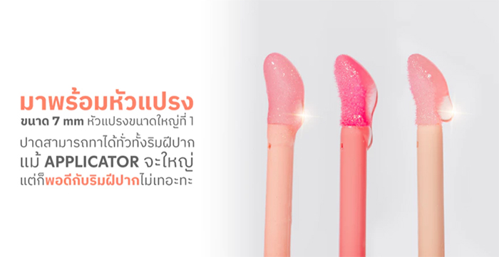 ลิปออยล์ Merrez'ca Moisture Lip Oil