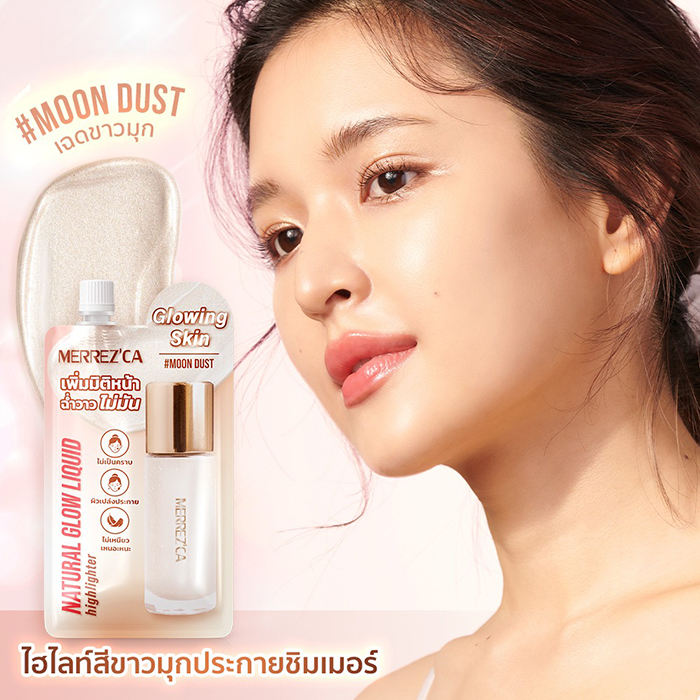 ไฮไลท์ Merrezca Natural Glow Liquid Hilighter
