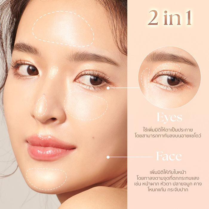 ไฮไลท์ Merrezca Natural Glow Liquid Hilighter